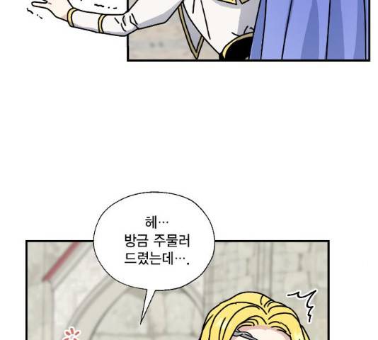 용왕님의 셰프가 되었습니다 용왕님의 셰프가 되었습니다 80화 20