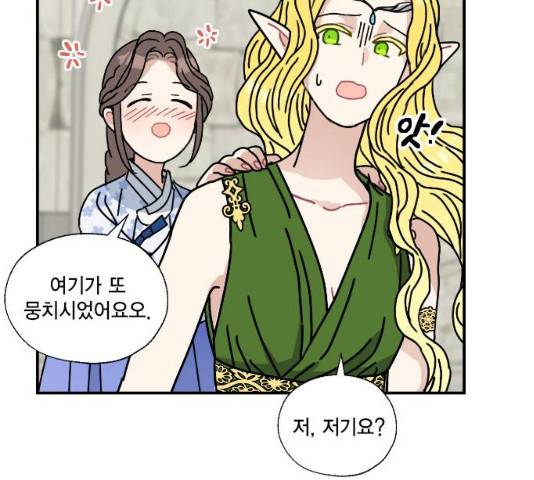 용왕님의 셰프가 되었습니다 용왕님의 셰프가 되었습니다 80화 21