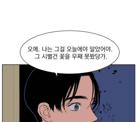 정년이 103화 2