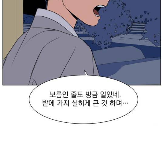 정년이 103화 3