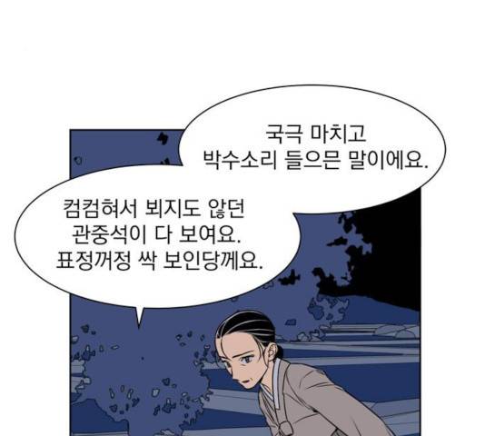 정년이 103화 4