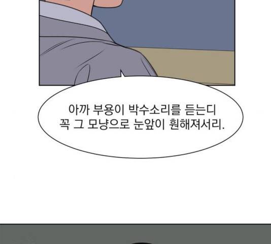 정년이 103화 6