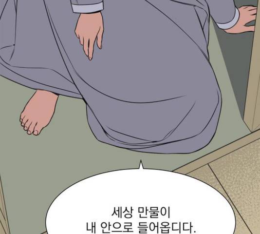 정년이 103화 8
