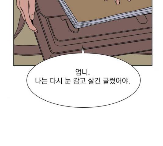 정년이 103화 11