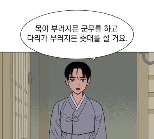 정년이 103화 12
