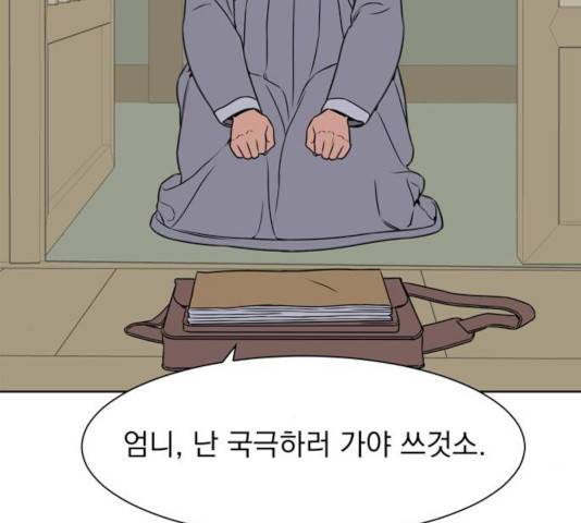 정년이 103화 13