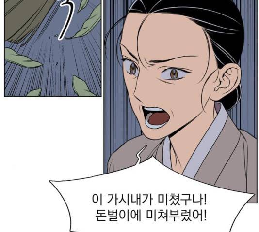 정년이 103화 15