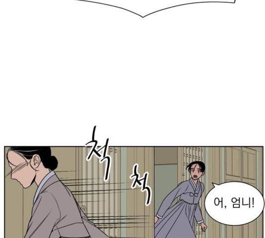 정년이 103화 16