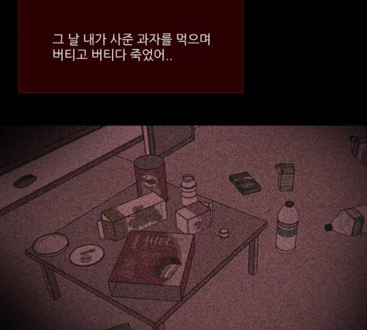 자판귀 181화 4
