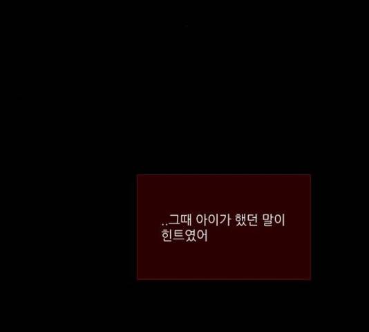 자판귀 181화 8