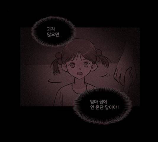 자판귀 181화 9
