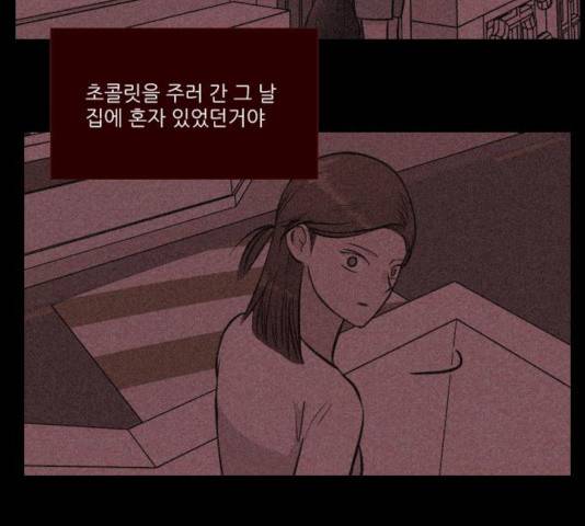 자판귀 181화 17