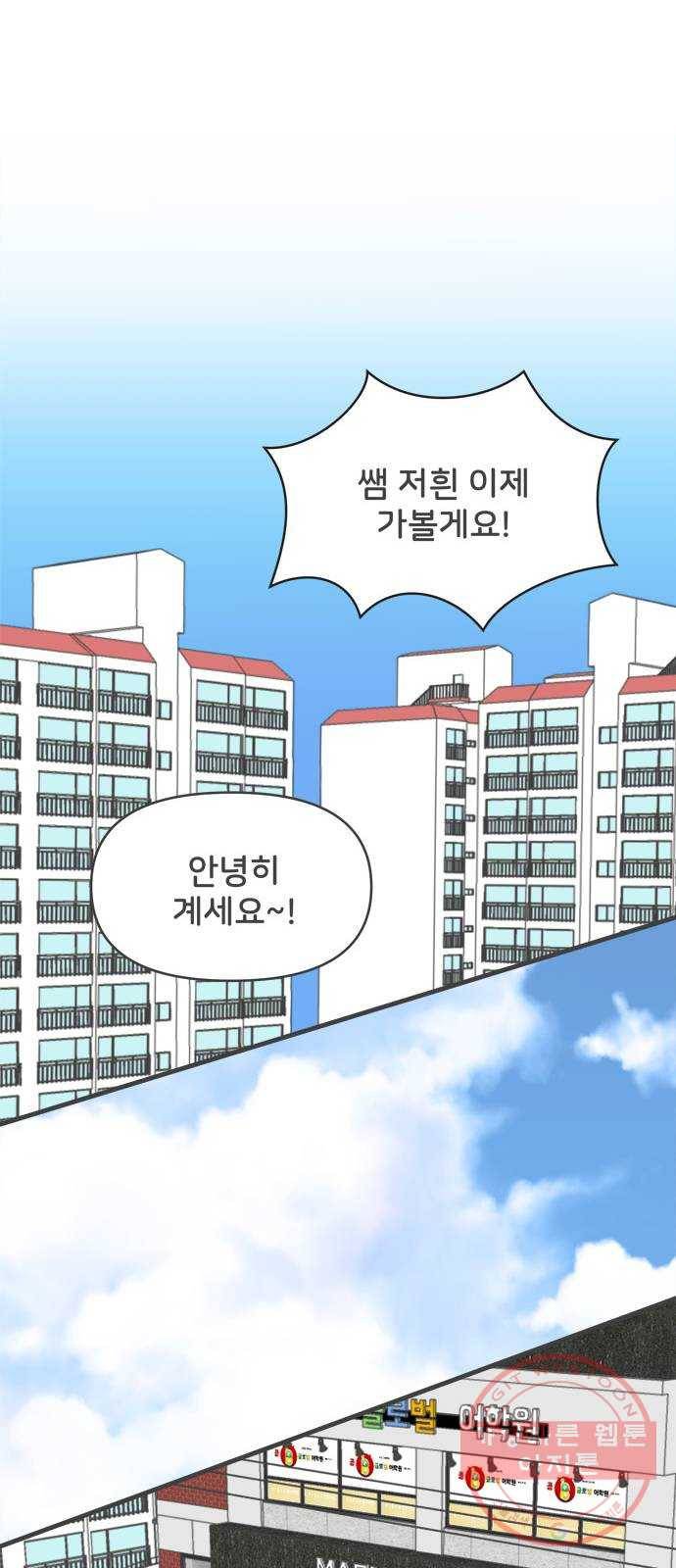 풋내기들 32화_사랑받는 것보다 더 좋은 건 (2) 7