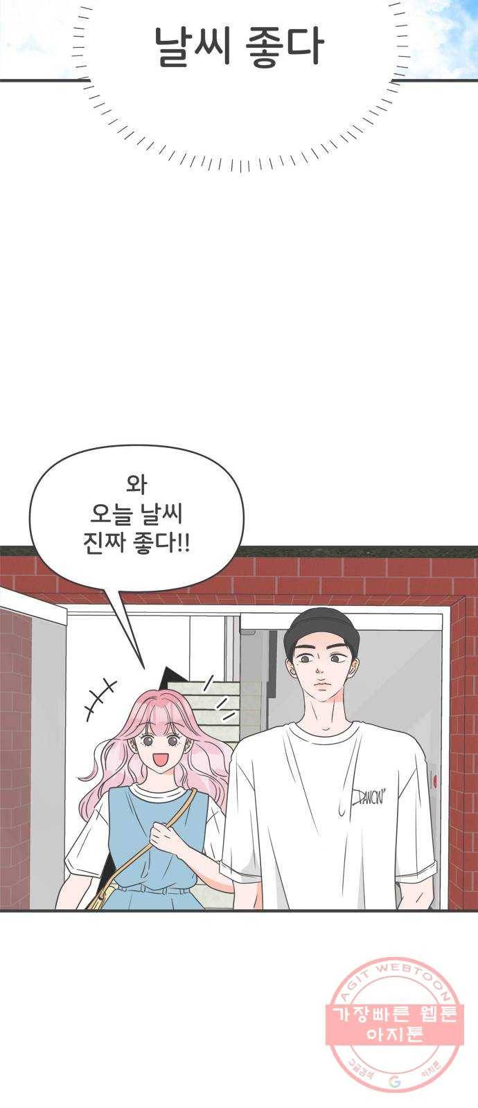풋내기들 32화_사랑받는 것보다 더 좋은 건 (2) 10