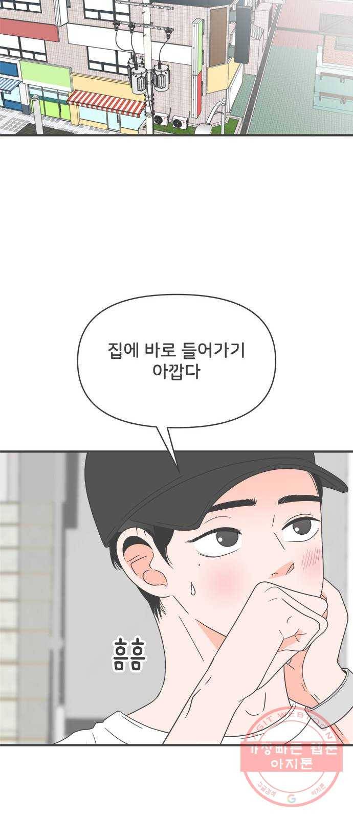 풋내기들 32화_사랑받는 것보다 더 좋은 건 (2) 12