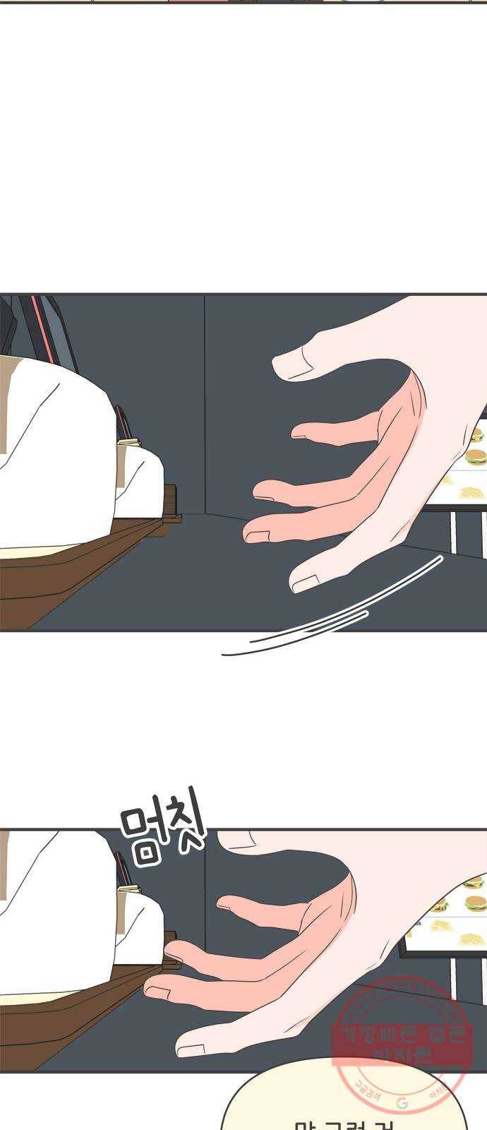 풋내기들 32화_사랑받는 것보다 더 좋은 건 (2) 23