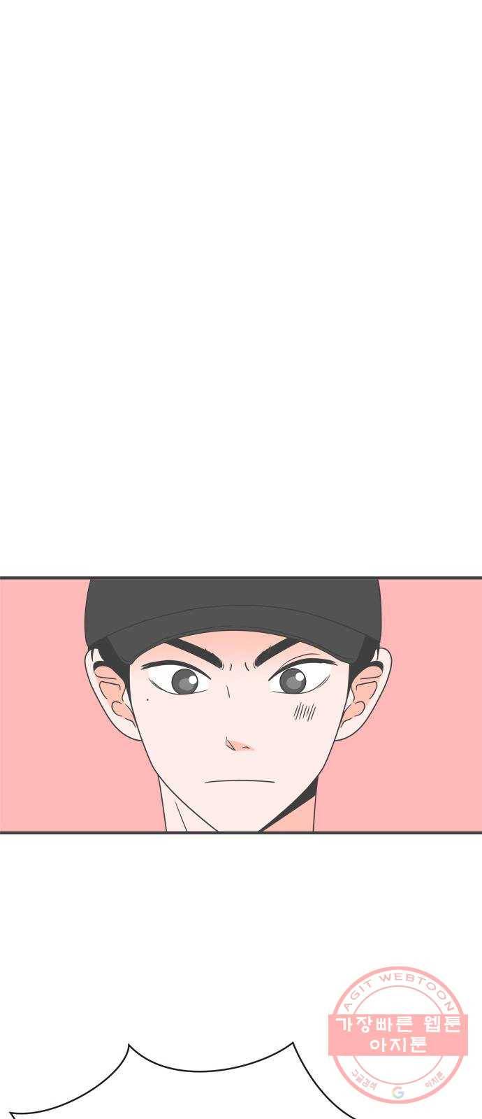 풋내기들 32화_사랑받는 것보다 더 좋은 건 (2) 28