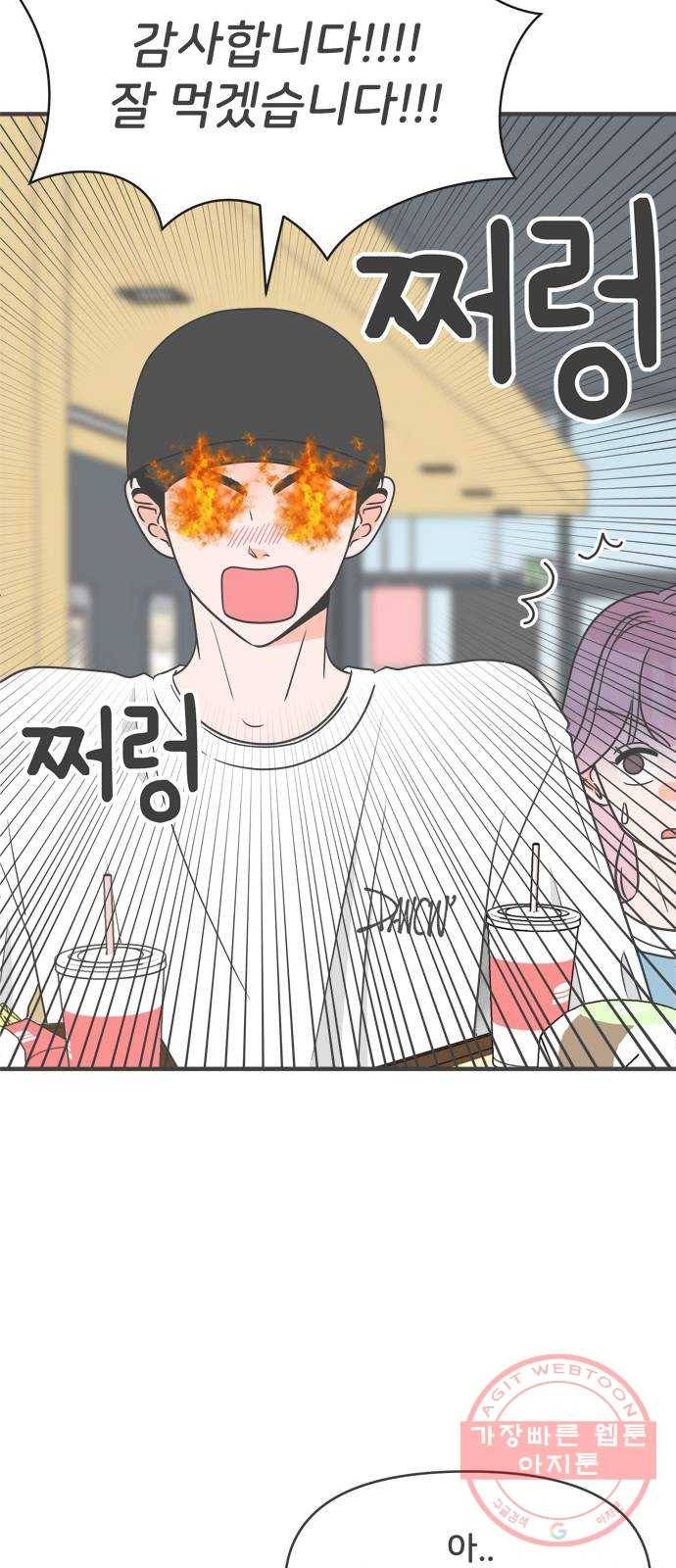 풋내기들 32화_사랑받는 것보다 더 좋은 건 (2) 29