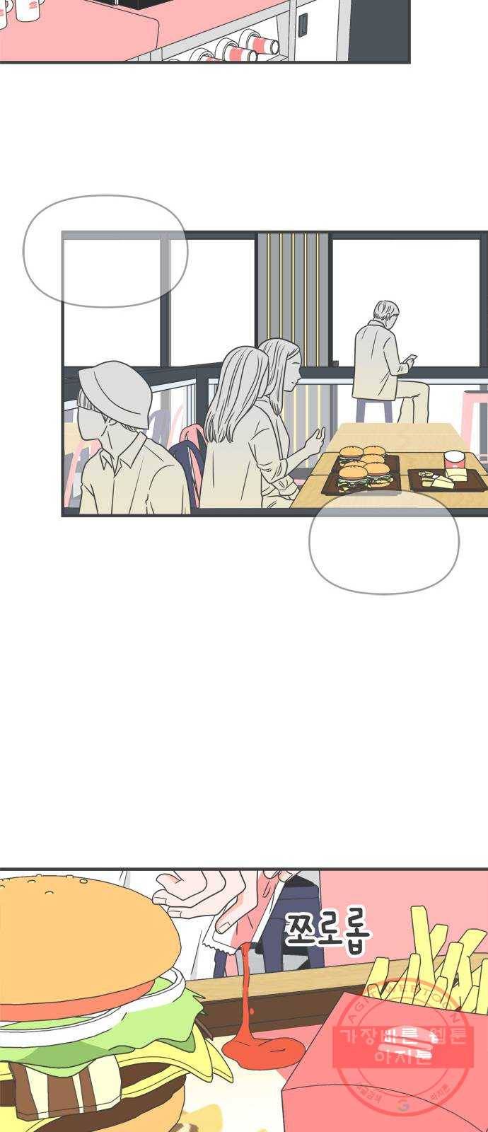 풋내기들 32화_사랑받는 것보다 더 좋은 건 (2) 32