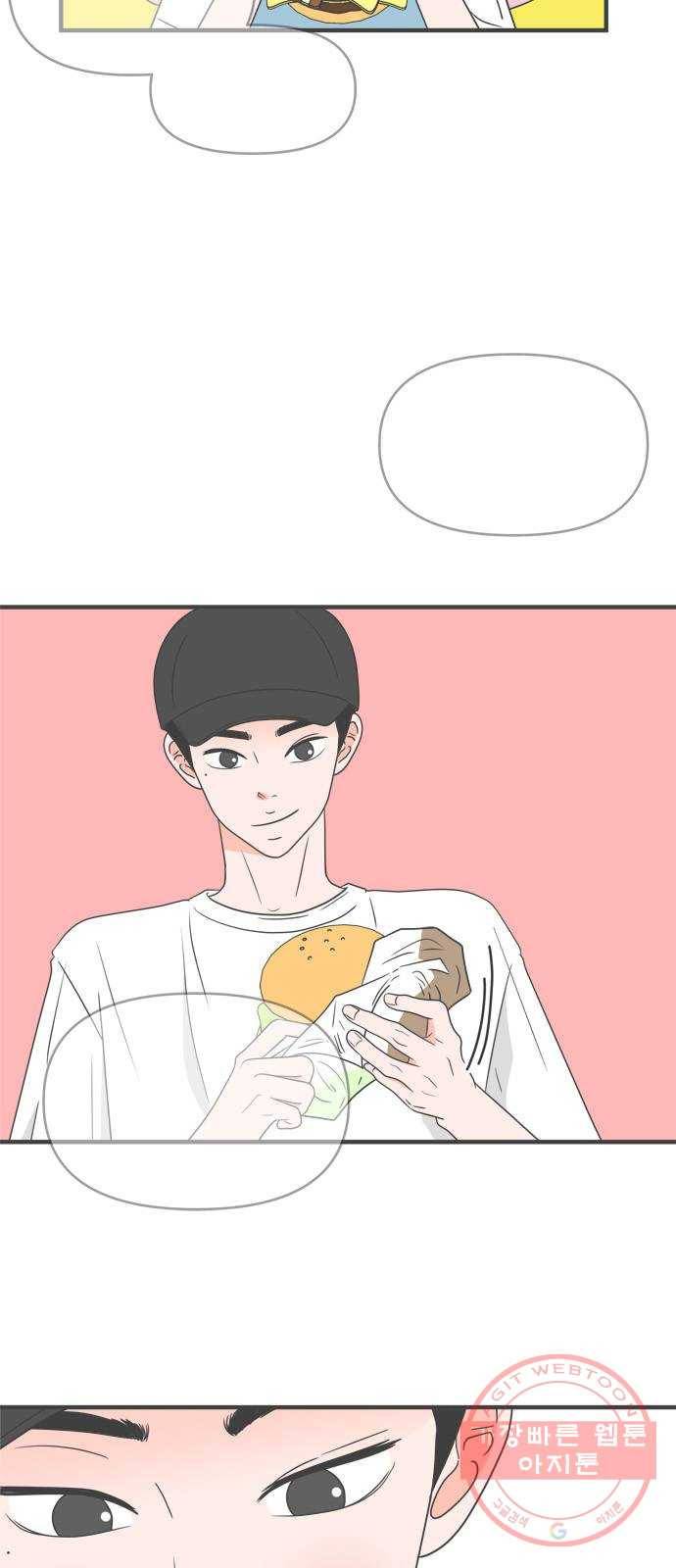 풋내기들 32화_사랑받는 것보다 더 좋은 건 (2) 38