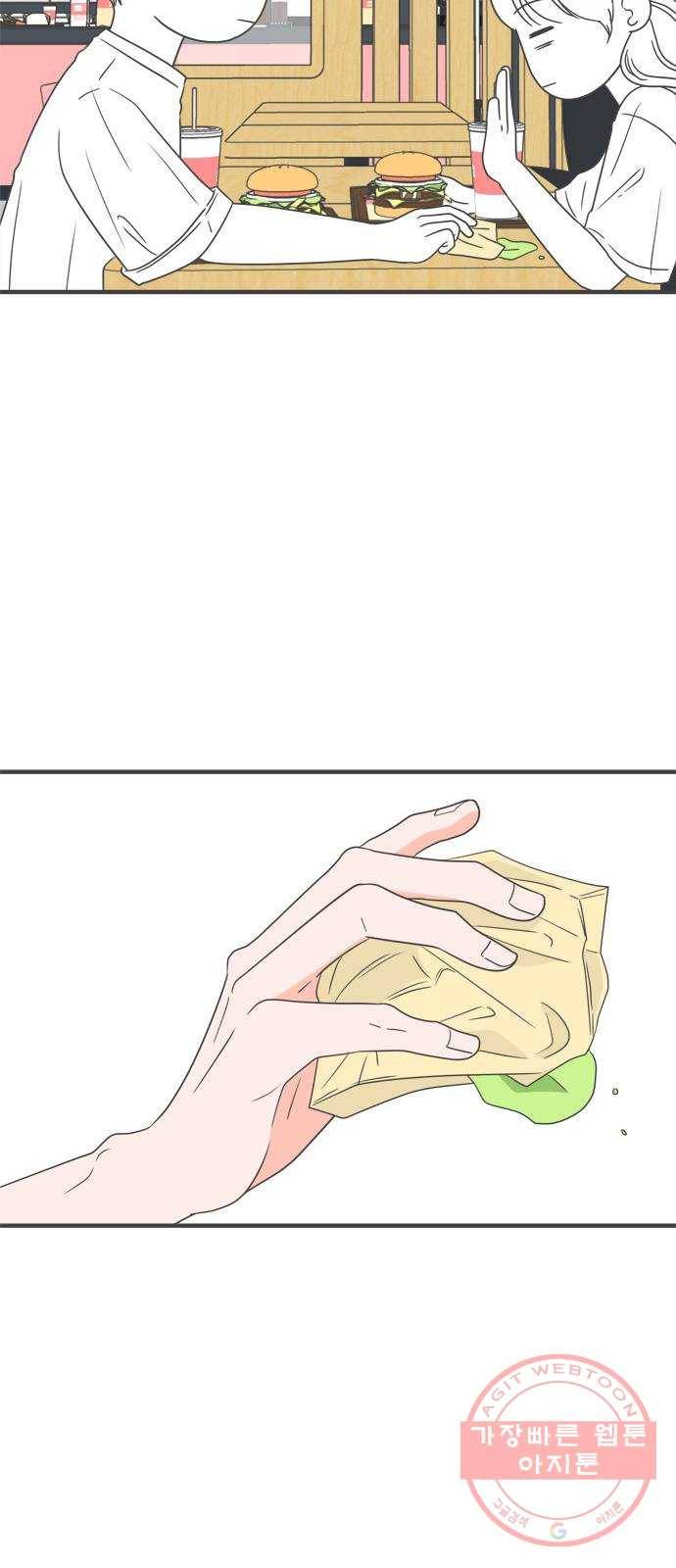 풋내기들 32화_사랑받는 것보다 더 좋은 건 (2) 48