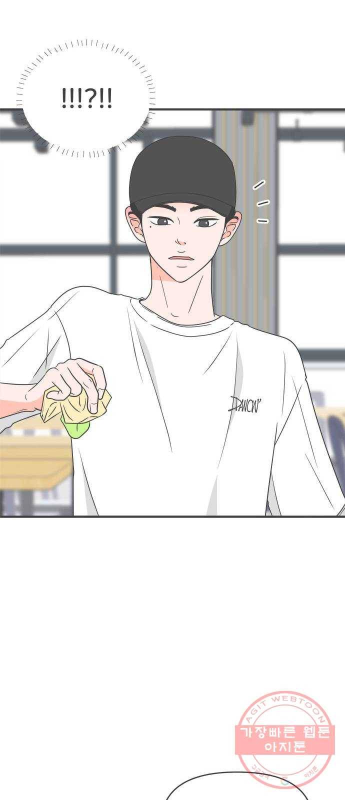 풋내기들 32화_사랑받는 것보다 더 좋은 건 (2) 49
