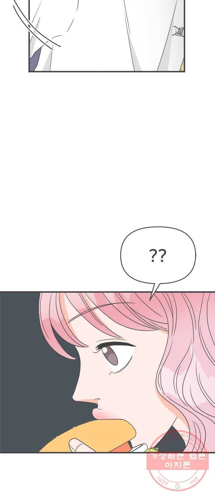 풋내기들 32화_사랑받는 것보다 더 좋은 건 (2) 51