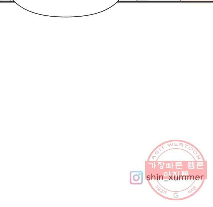 풋내기들 32화_사랑받는 것보다 더 좋은 건 (2) 56