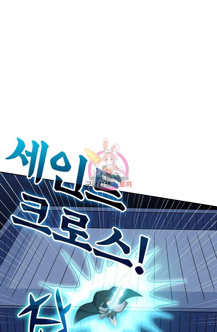 보스몹은 죽을수록 강해진다 49화 1