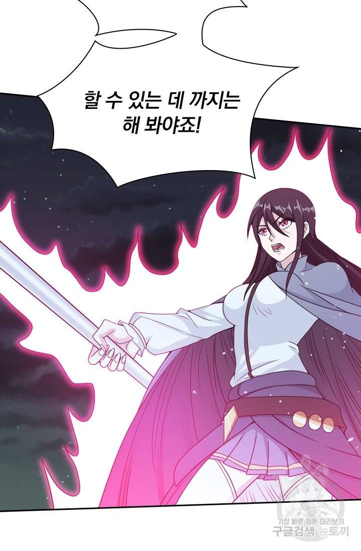 보스몹은 죽을수록 강해진다 49화 15