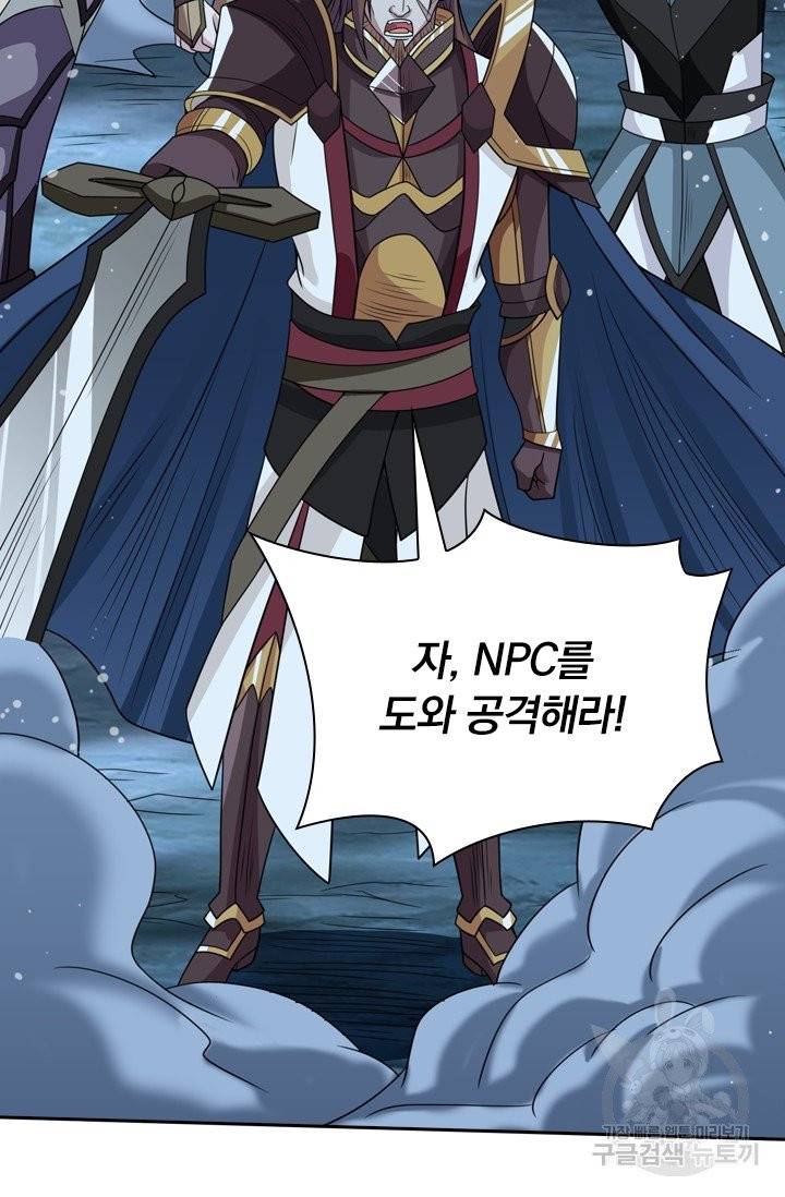보스몹은 죽을수록 강해진다 49화 17