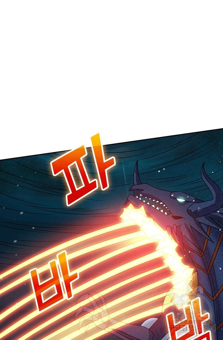 보스몹은 죽을수록 강해진다 49화 18