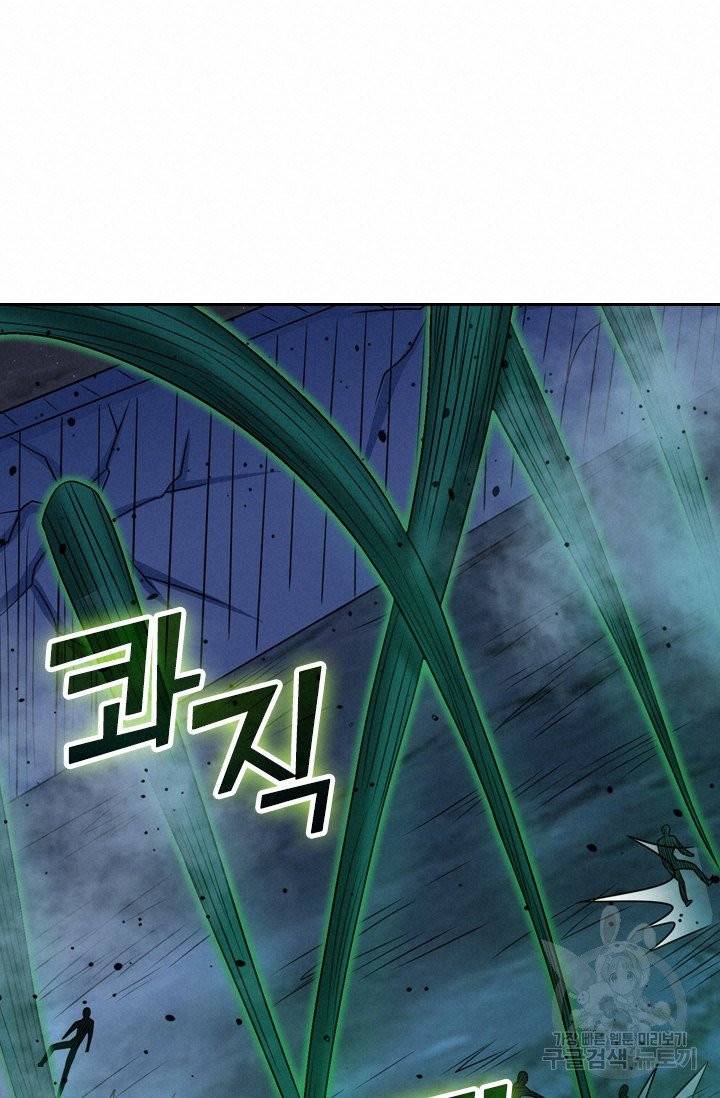 보스몹은 죽을수록 강해진다 49화 24