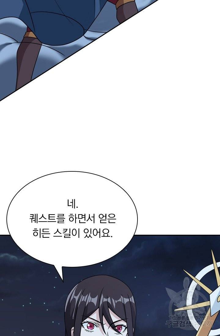 보스몹은 죽을수록 강해진다 49화 34