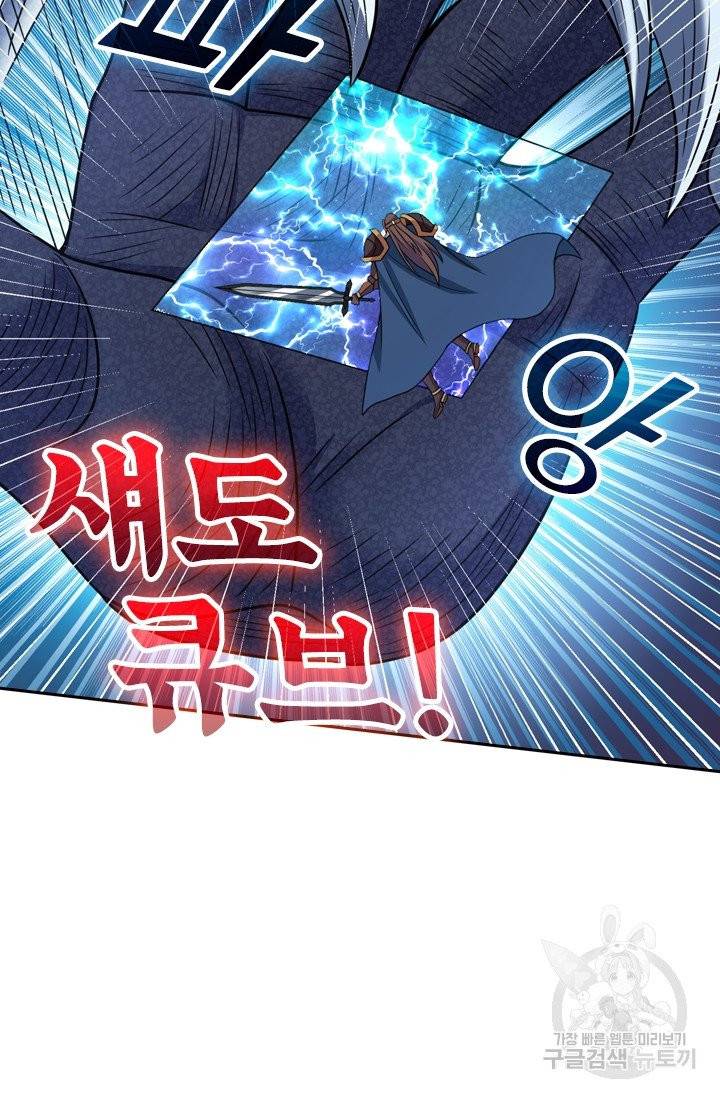 보스몹은 죽을수록 강해진다 49화 49