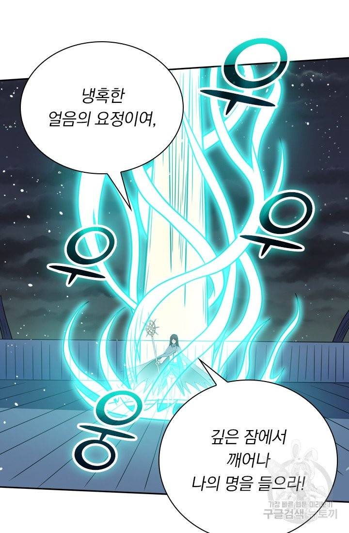 보스몹은 죽을수록 강해진다 49화 50