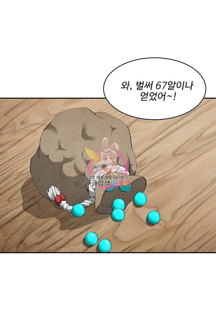 검역창궁 115화 1