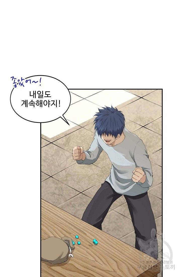 검역창궁 115화 2
