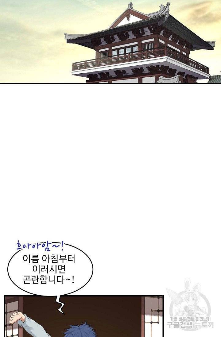 검역창궁 115화 7