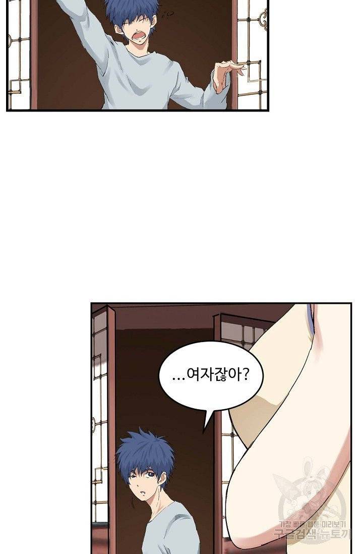 검역창궁 115화 8