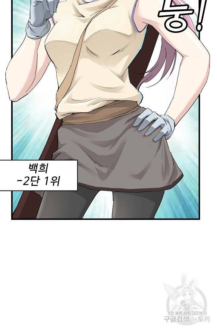검역창궁 115화 10