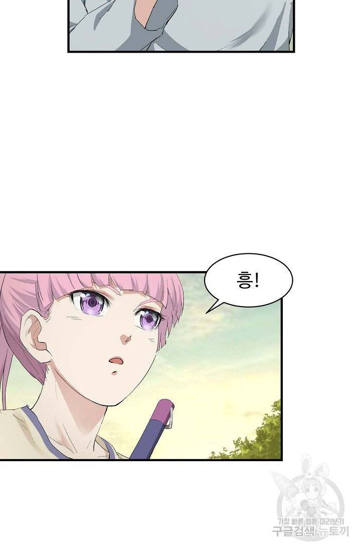 검역창궁 115화 13