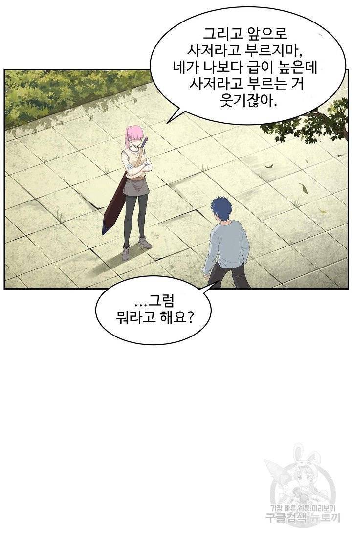 검역창궁 115화 15