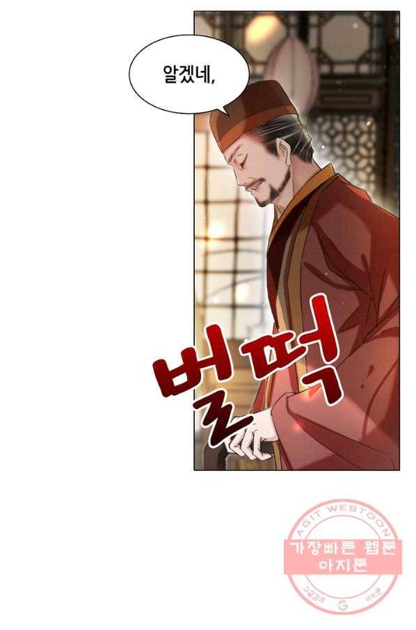 내 부인은 16살 197화 7