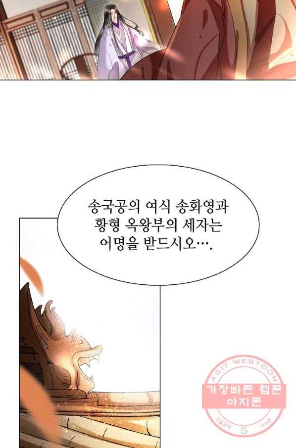 내 부인은 16살 197화 9