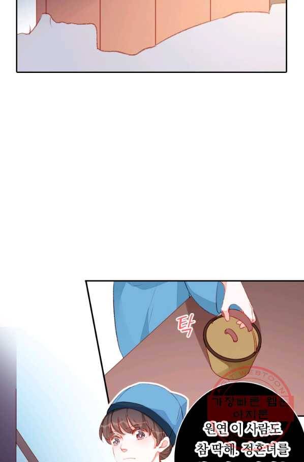 목숨걸고 해피엔딩 75화 7