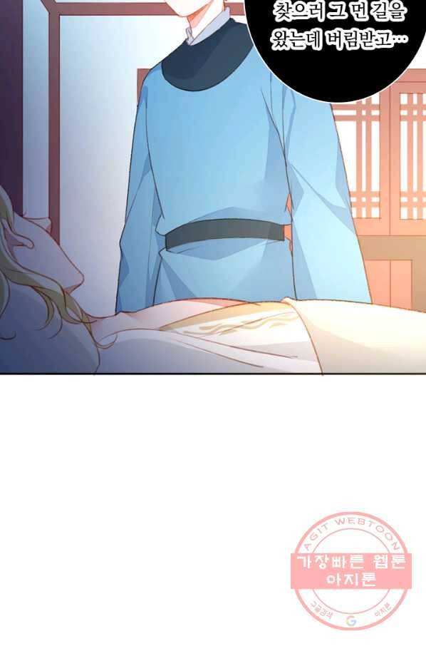 목숨걸고 해피엔딩 75화 8