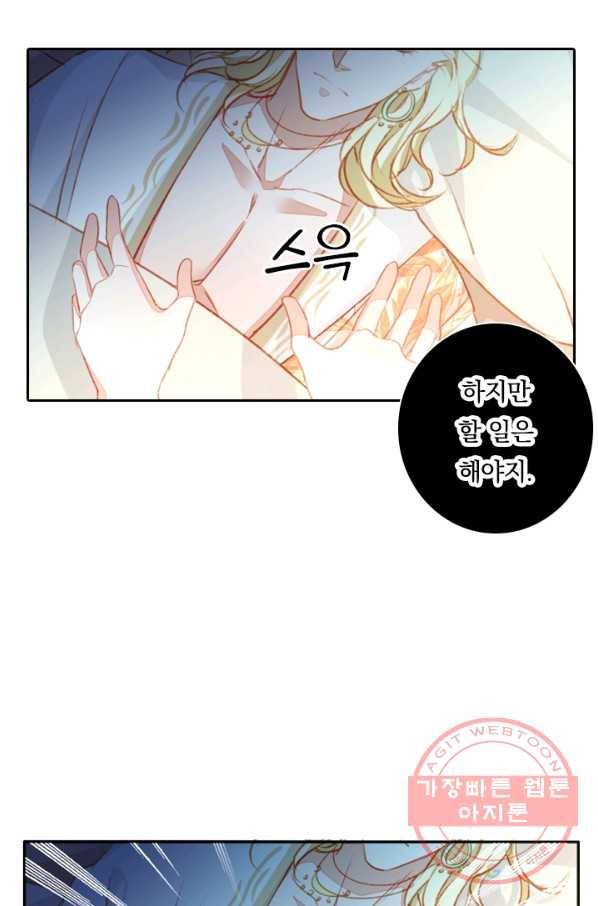 목숨걸고 해피엔딩 75화 9