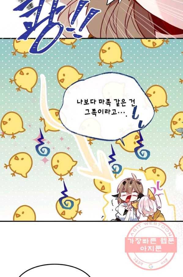 태자비는 미소년 게임이 하고 싶다 85화 5