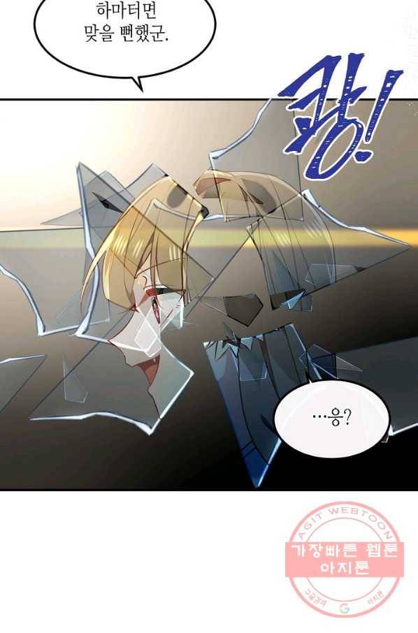 태자비는 미소년 게임이 하고 싶다 85화 6